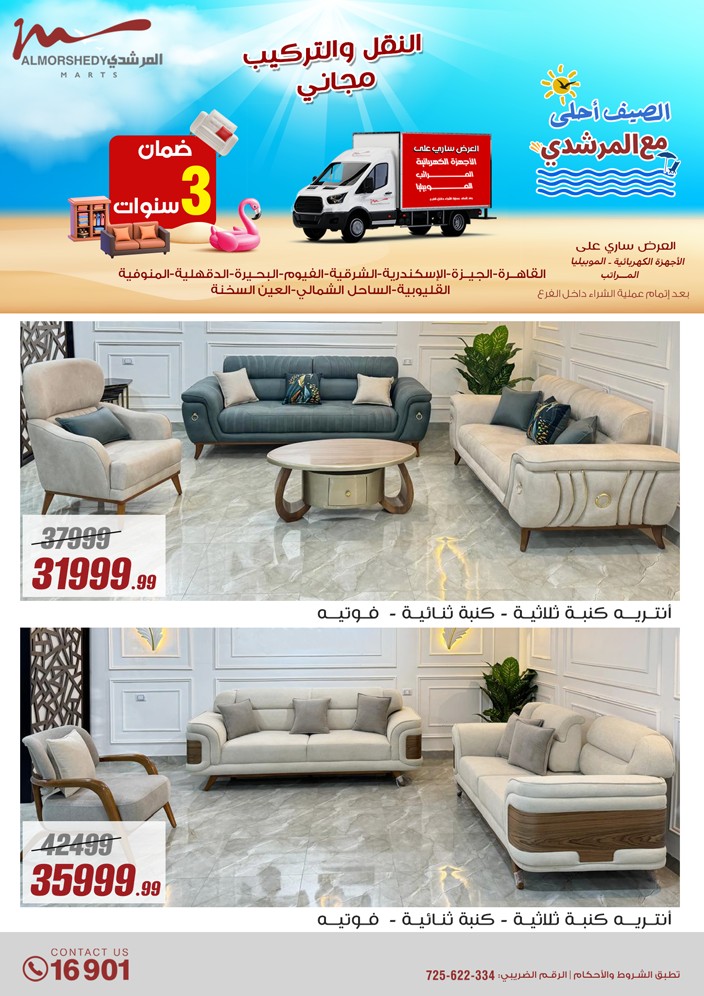 almorshedy offers from 21apr to 17apr 2025 عروض المرشدى من 21 إبريل حتى 17 إبريل 2025 صفحة رقم 117